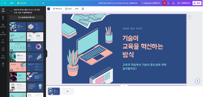 ppt 무료 템플릿 사이트