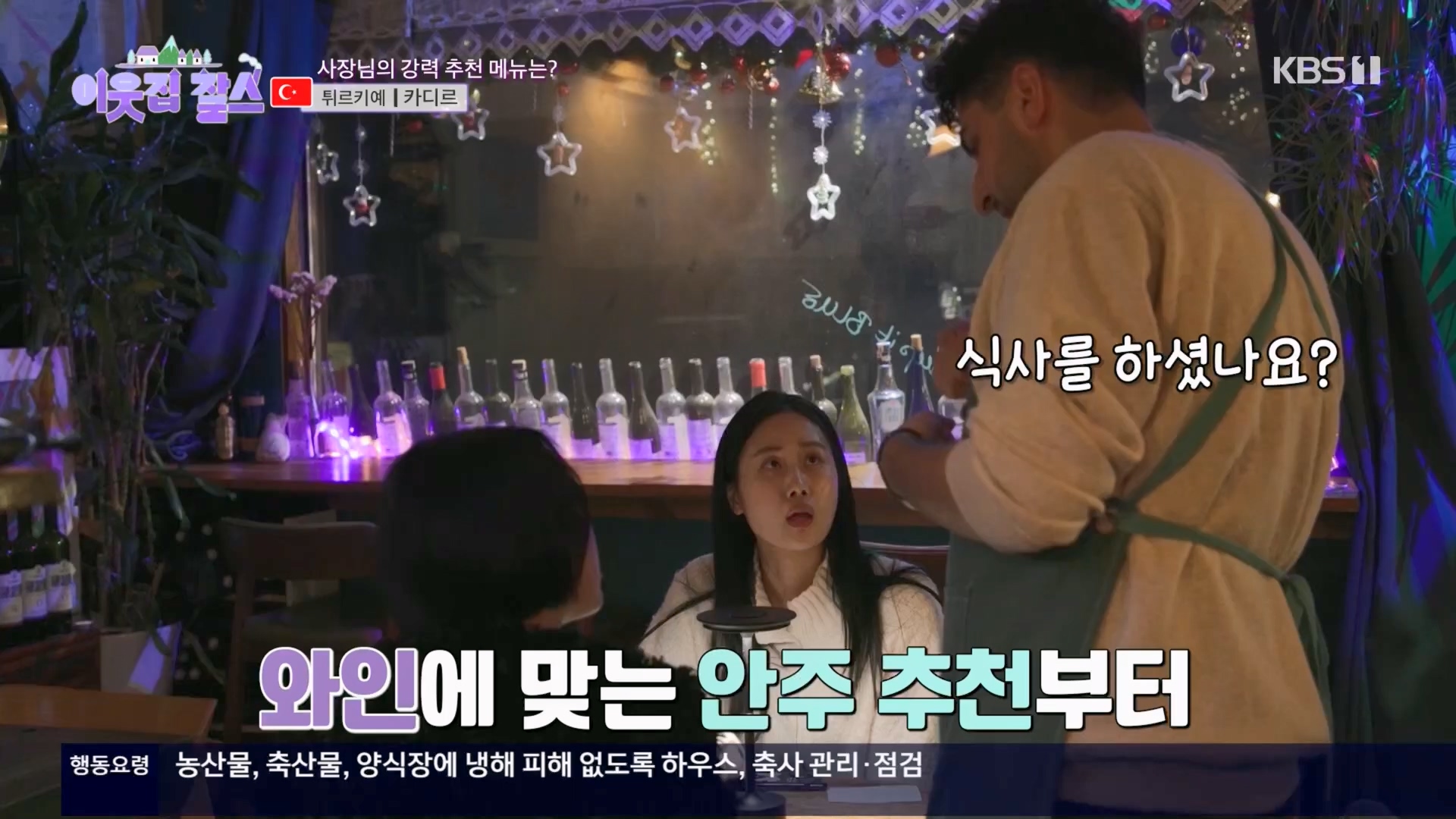 이웃집 찰스.E421.240123p.H264-F1RST.mp4_20240124_201005.852.jpg