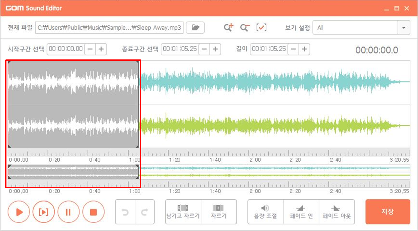 곰오디오 편집기 사용 방법