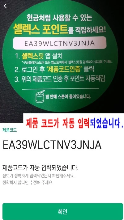 제품코드 자동입력