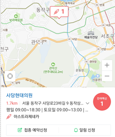 네이버_잔여백신확인