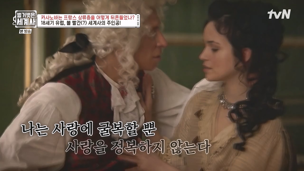 벌거벗은 세계사.E102.230607p-NEXT.mp4_20240106_181215.305.jpg