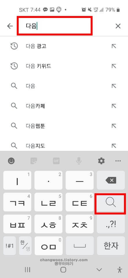 갤럭시 앱설치방법2