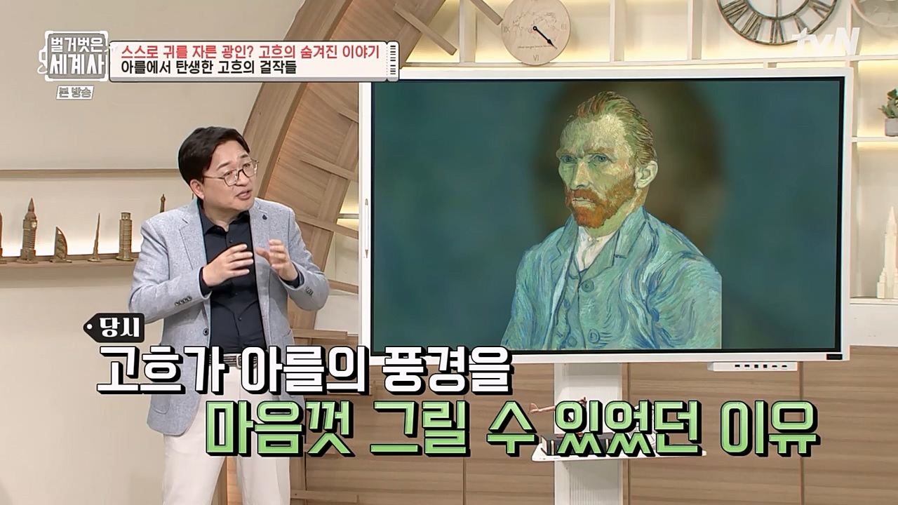 벌거벗은 세계사.E87.230222p-NEXT.mp4_20230401_170303.898.jpg