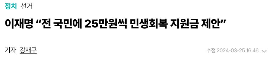 민생회복지원금 관련 신문기사-한겨례신문