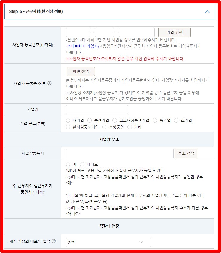 경기도 청년복지포인트 신청방법
