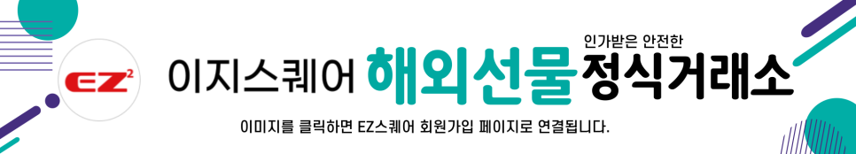 이지스퀘어