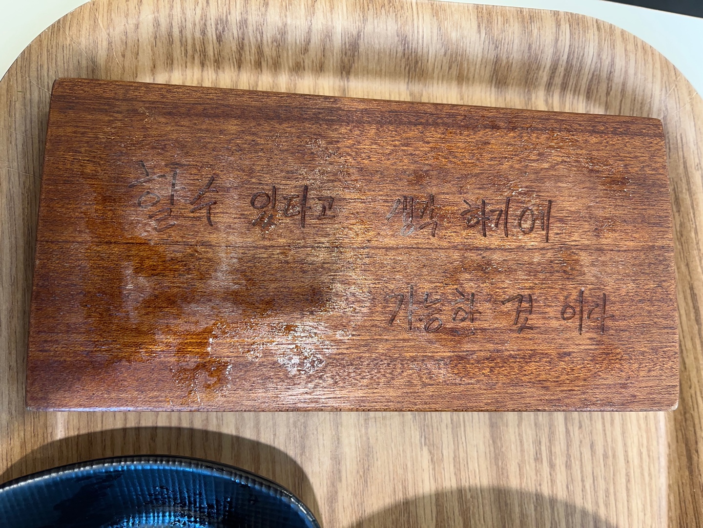 명언 접시