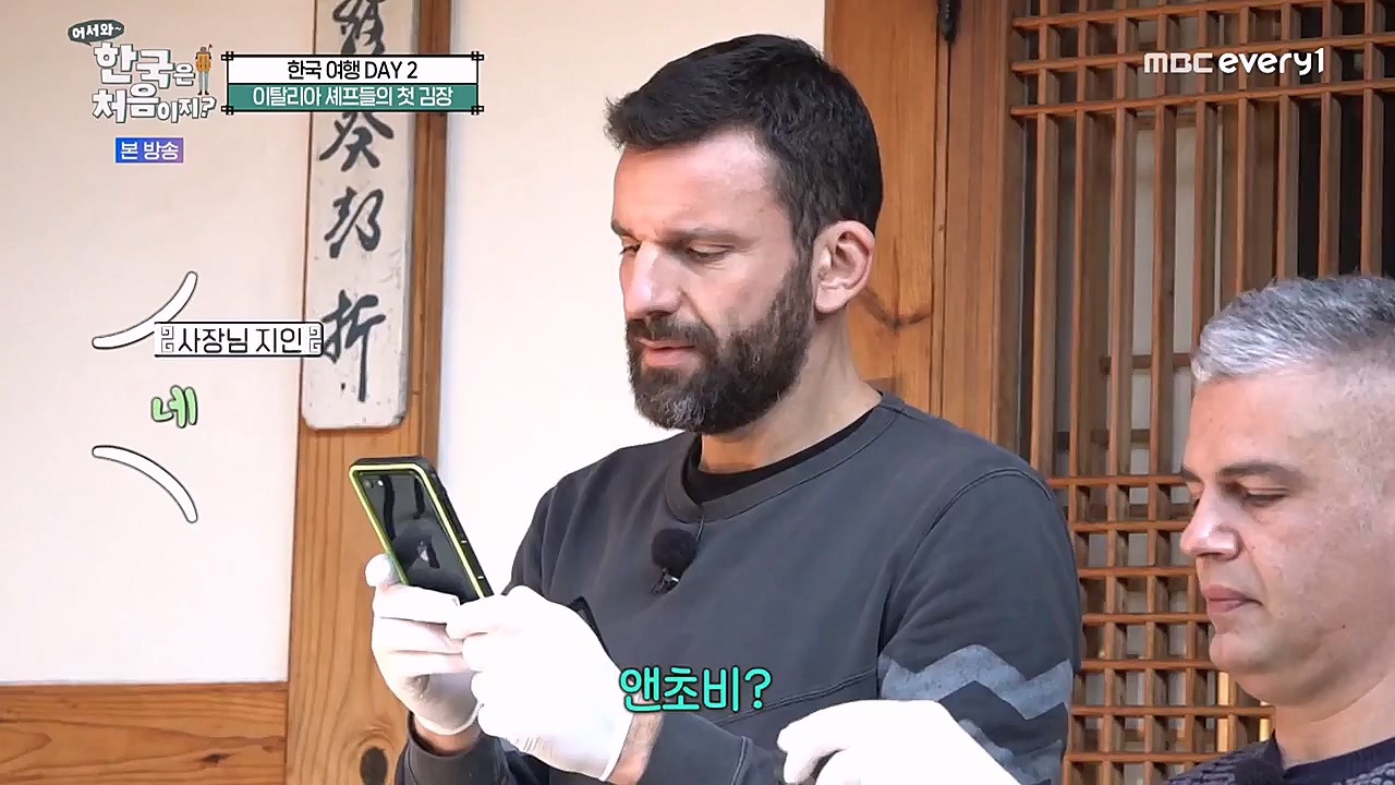 어서와 한국은 처음이지 시즌2.E245.230113p-NEXT.mp4_20230114_203739.054.jpg