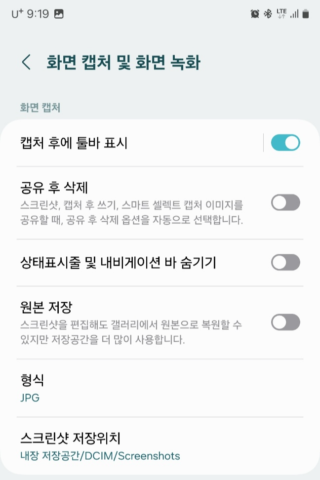 갤럭시 캡쳐방법