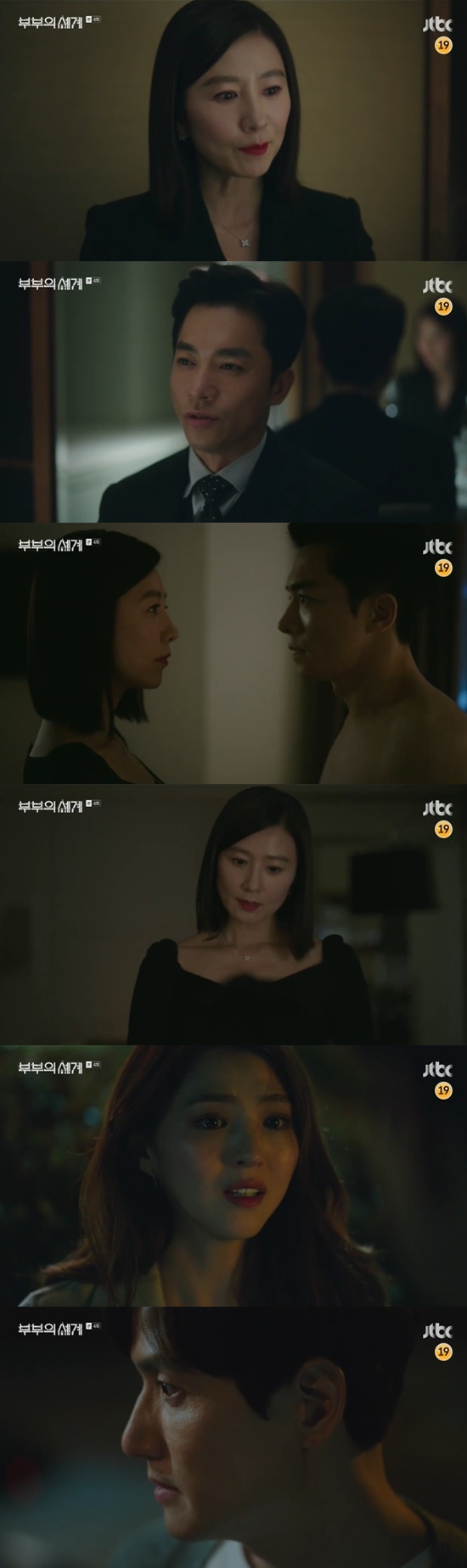 부부의 세계 4회 줄거리