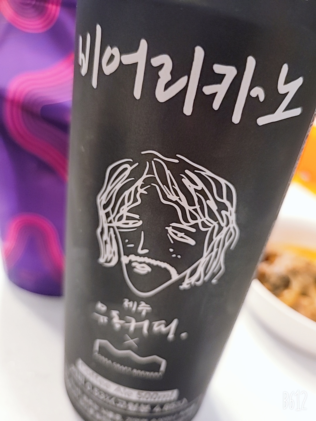  비어리카노!