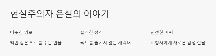 추소정, 허식당 출연
