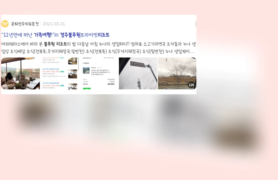 경주 블루원 리조트 가족여행_3_subsection