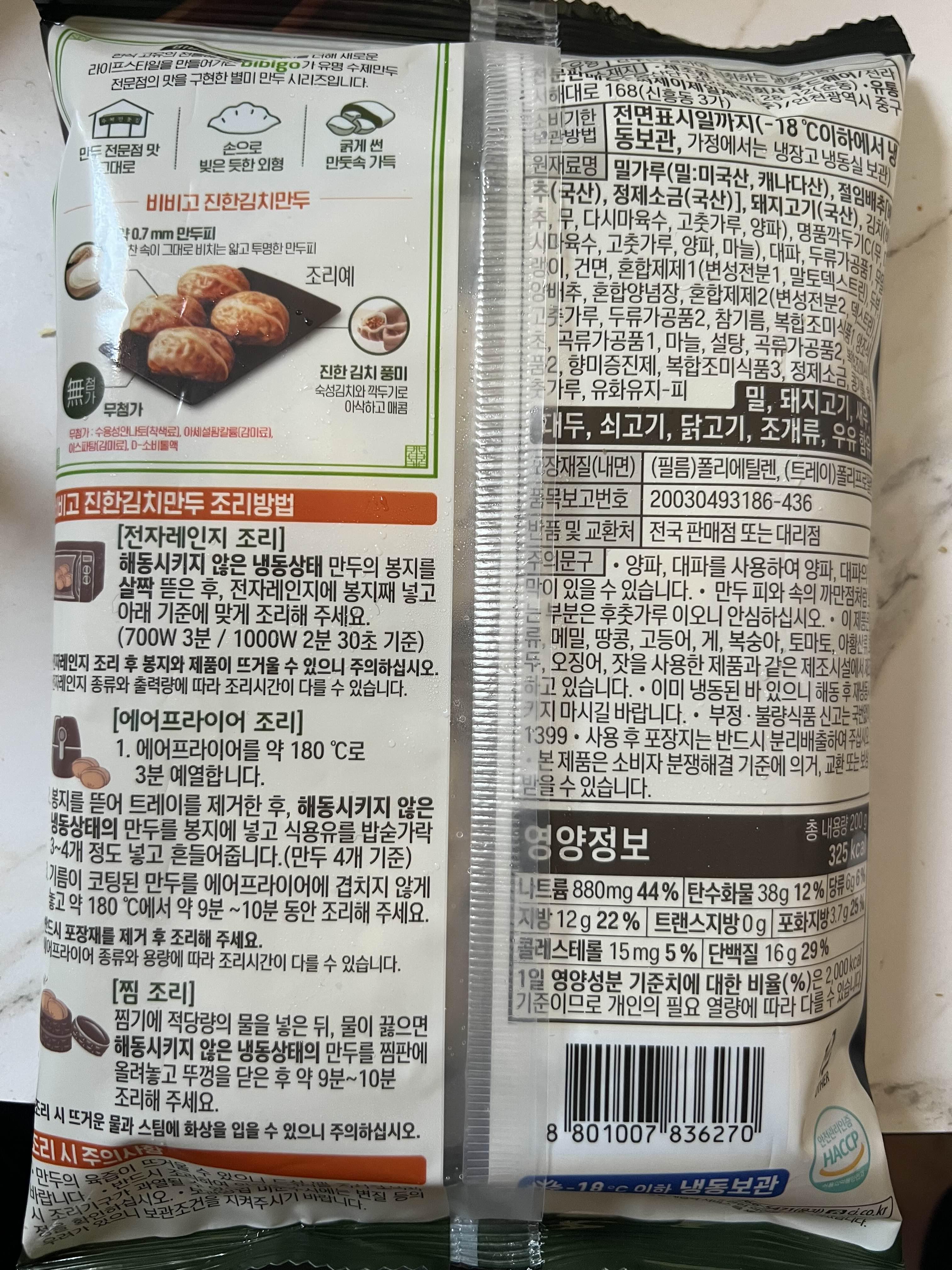 수제만두집 이미지