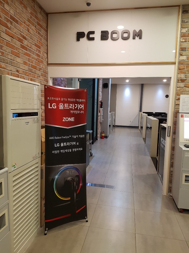 붐피씨방 이미지