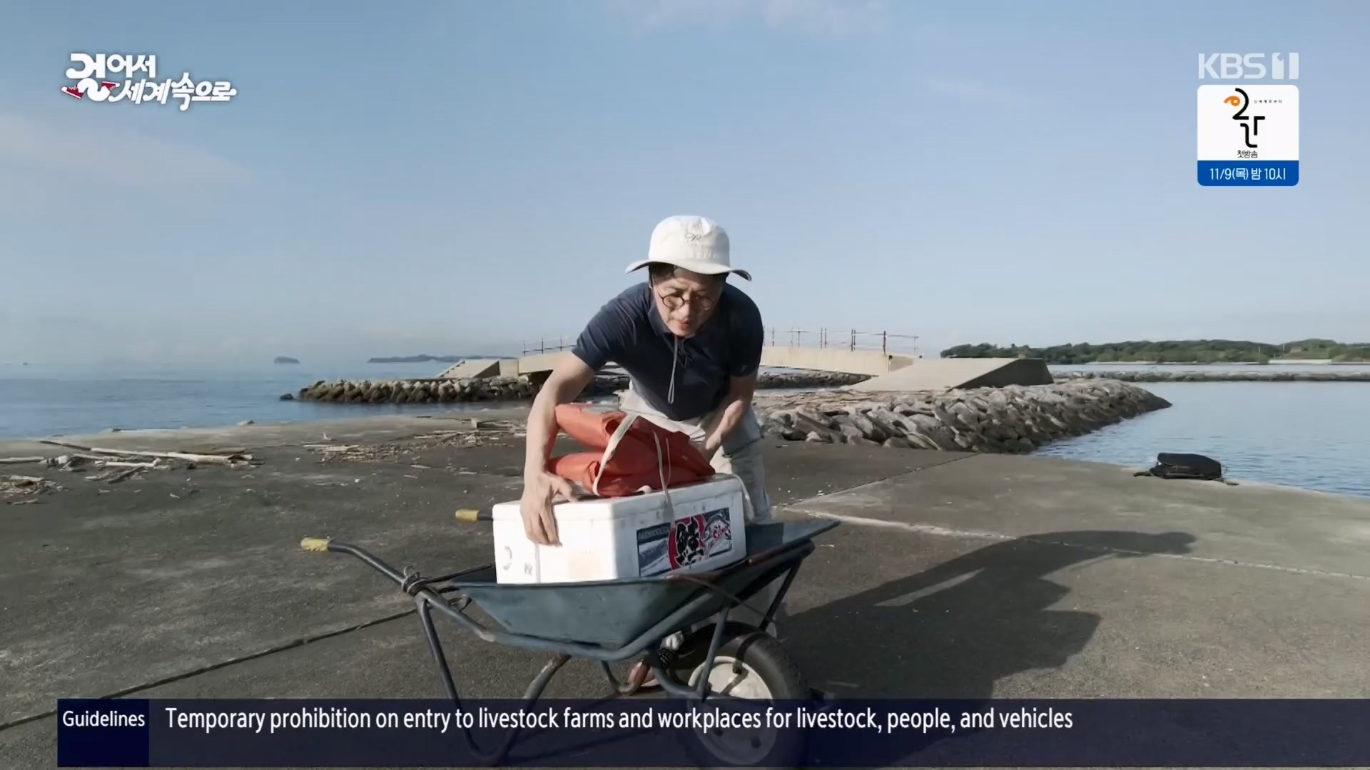 걸어서 세계속으로.E814.231028p.H264-F1RST.mp4_20231029_173152.597.jpg