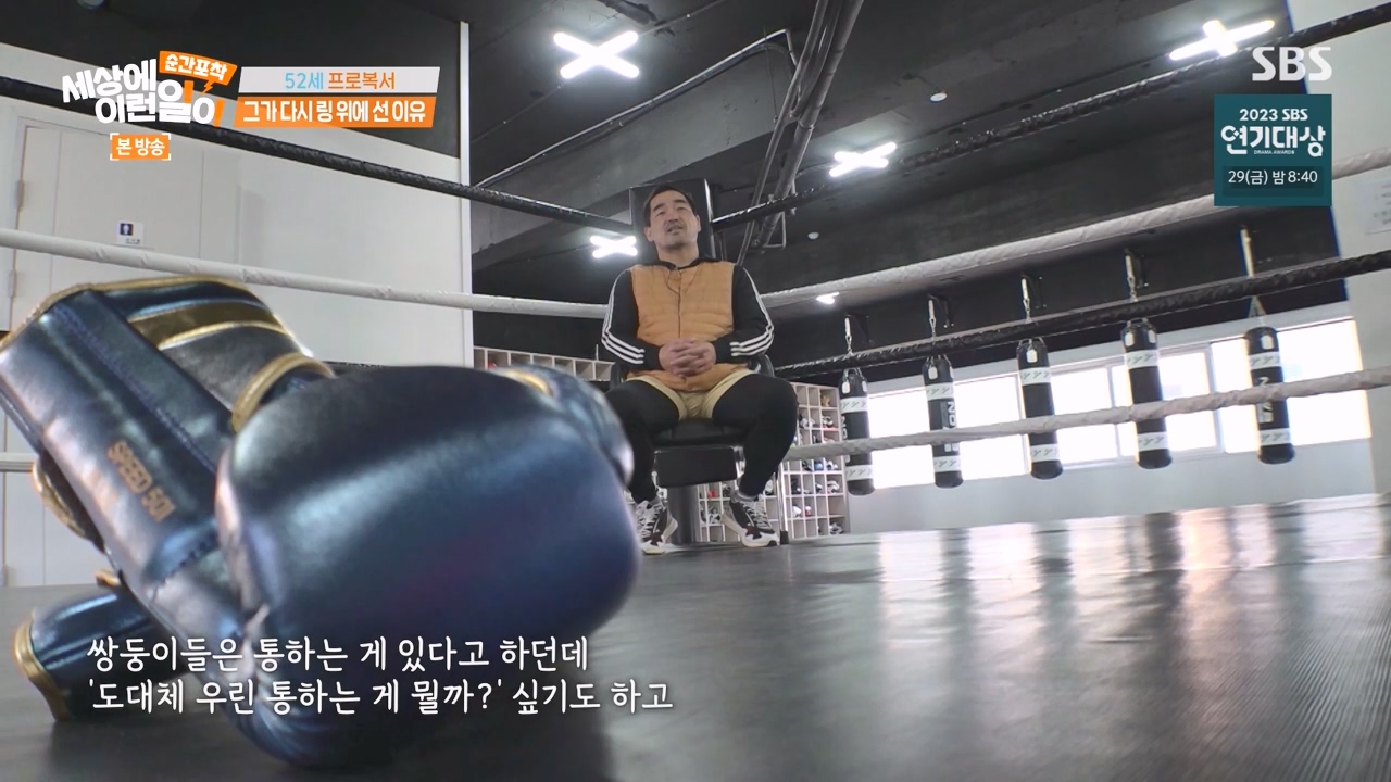 순간포착 세상에 이런일이.E1257.231224p-NEXT.mp4_20231224_175842.345.jpg
