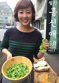  홍신애 이혼설. 수입. 시월드 논란