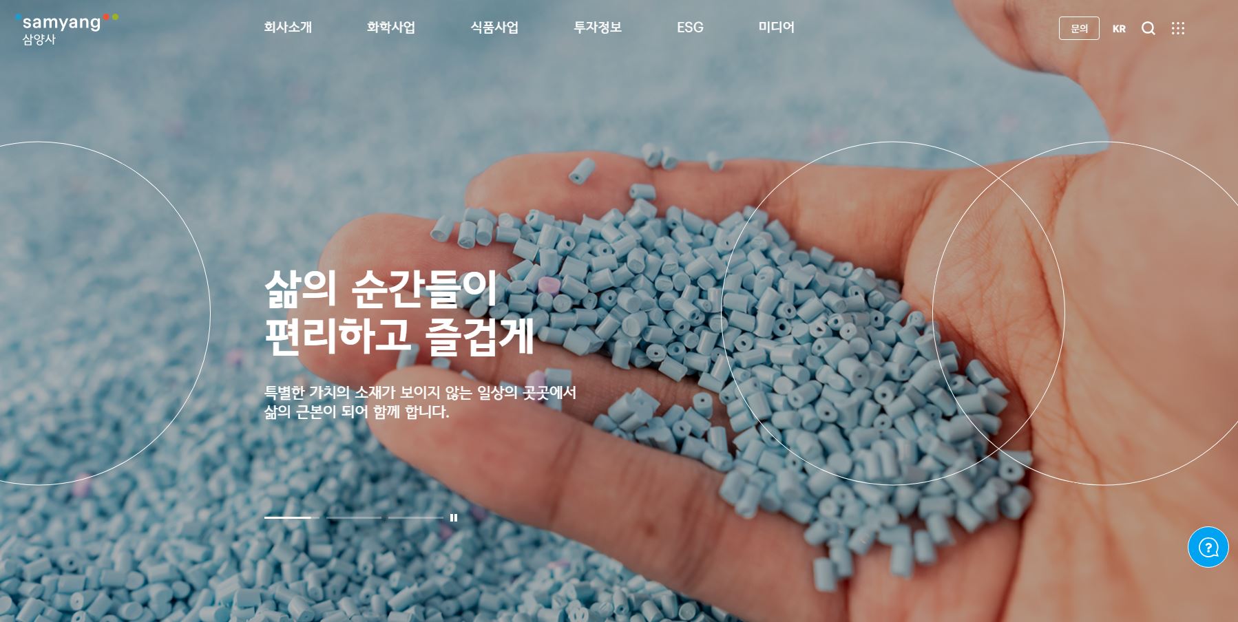  삼양사 배당금(2023년 배당금)