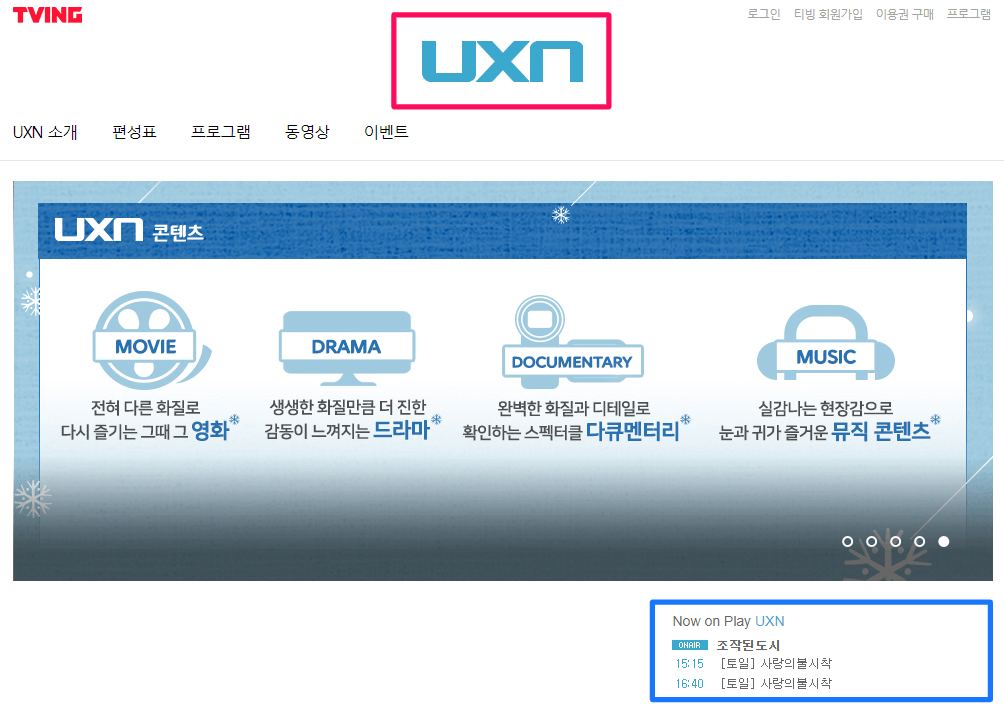 UXN 사이트 바로가기