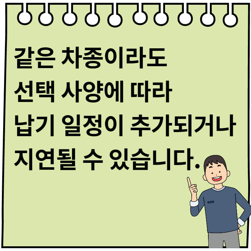 기아자동차 출고 납기 일정 21년 8월 기준 기아자동차 출고 납기 일정 21년 8월 기준