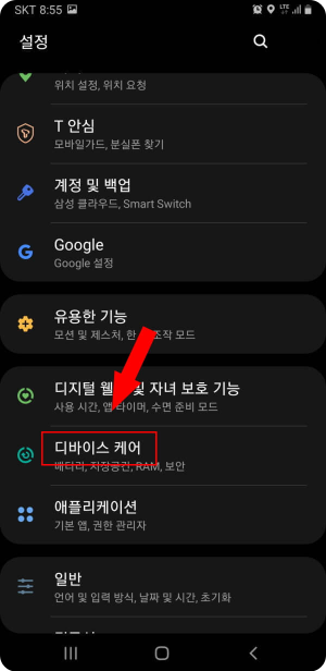 설정을 선택하면 나오는 화면에서 디아비스 케어 버튼을 강조하고 있는 사진.