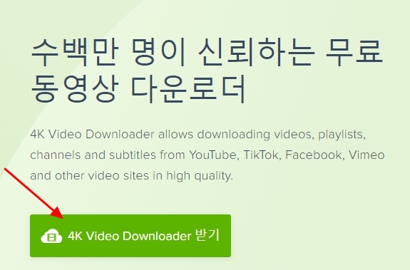  유튜브 음원 추출 동영상 다운로드 프로그램