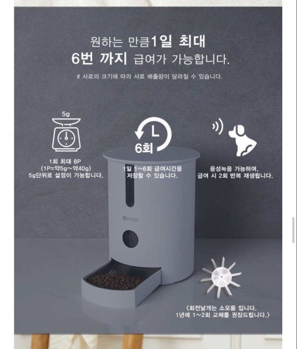 페토이 자동 급식기 강아지 페토이(PETOI) 9