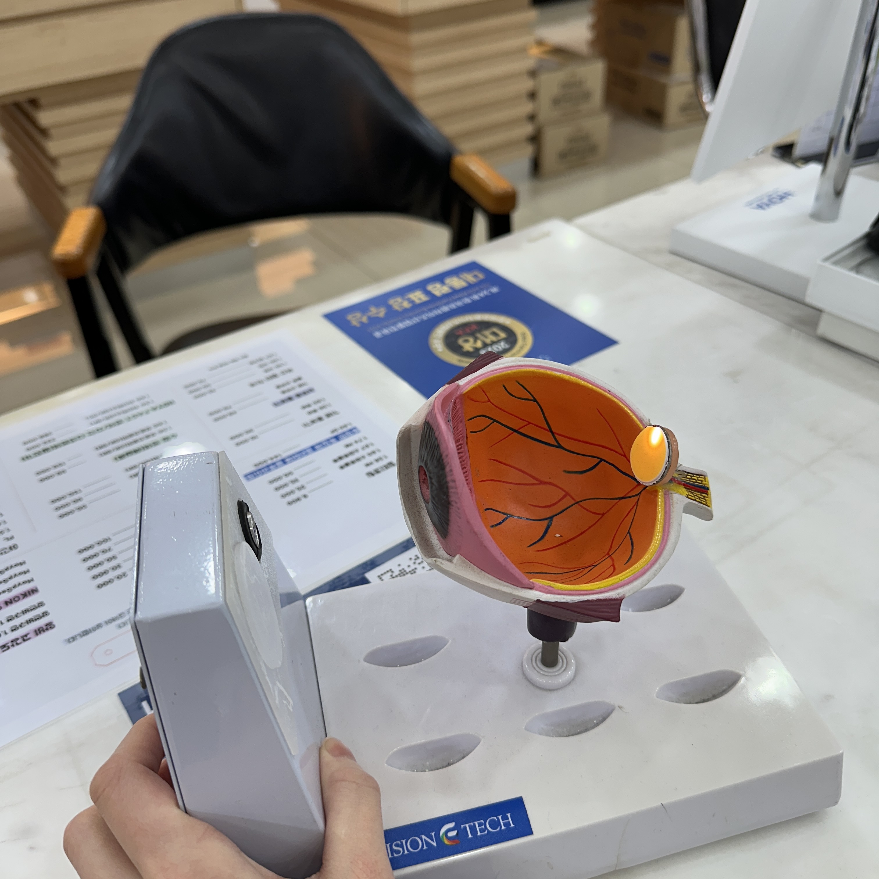 블루라이트렌즈