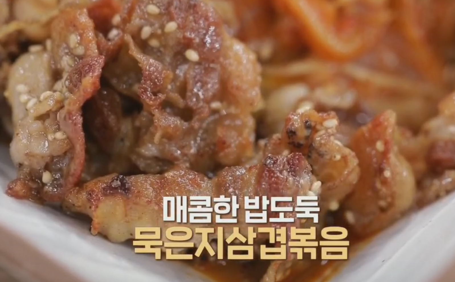  알토란 묵은지삼겹볶음 유현수 레시피 버섯강된장 포삼겹구이 만드는법 삼겹살한상 냉장고자투리재료뚝딱집에서저렴하게먹을수있는삼겹살레시피 429회0319