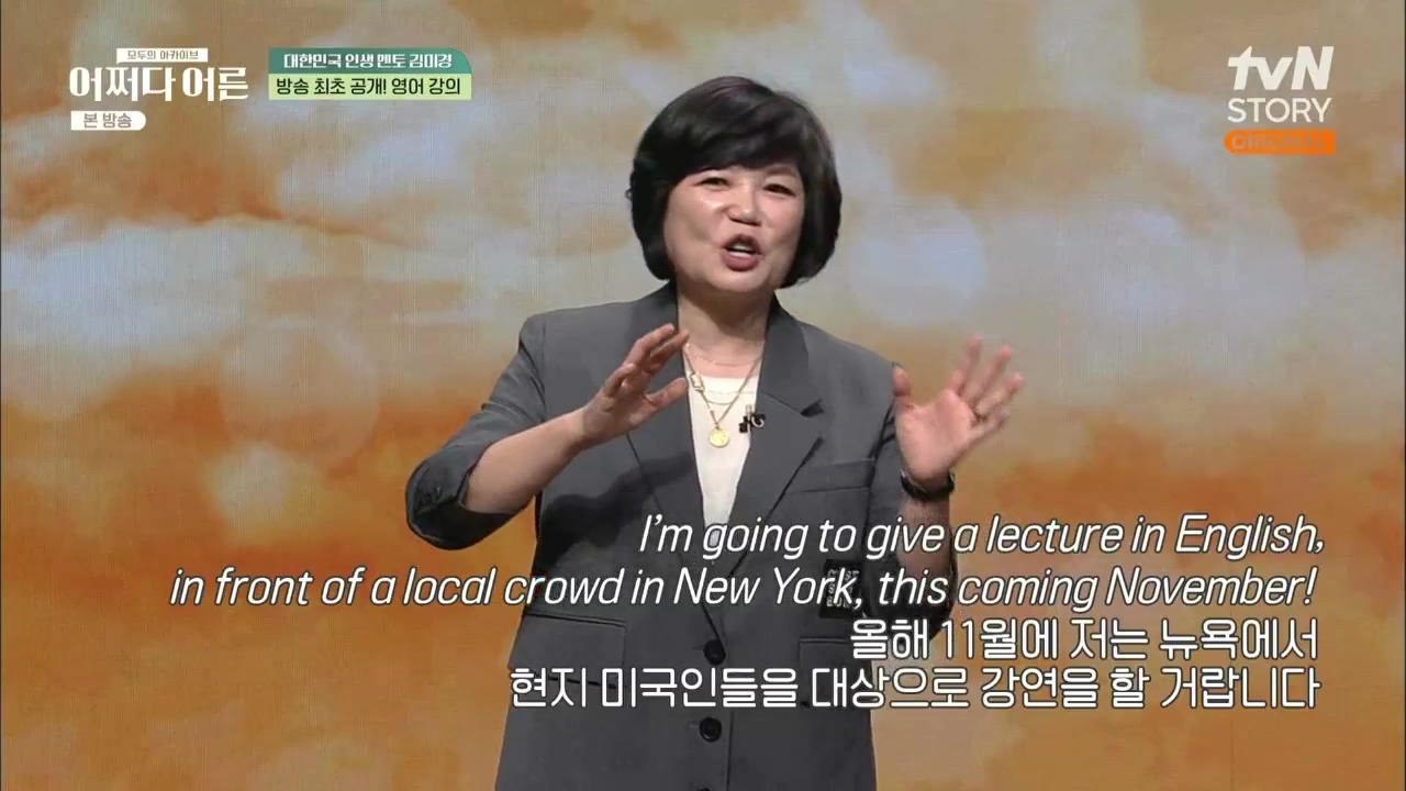 어쩌다 어른.E24.230322p.WANNA.mp4_20230424_205029.904.jpg