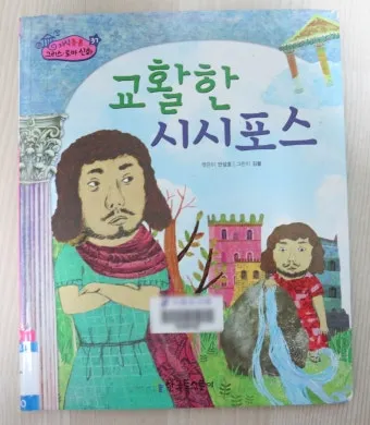 아소아레스 제도 여행 특징 위치_9