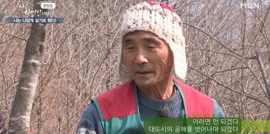  나는 자연인이다 출연했던 장병근 씨 부부 산사태로 실종