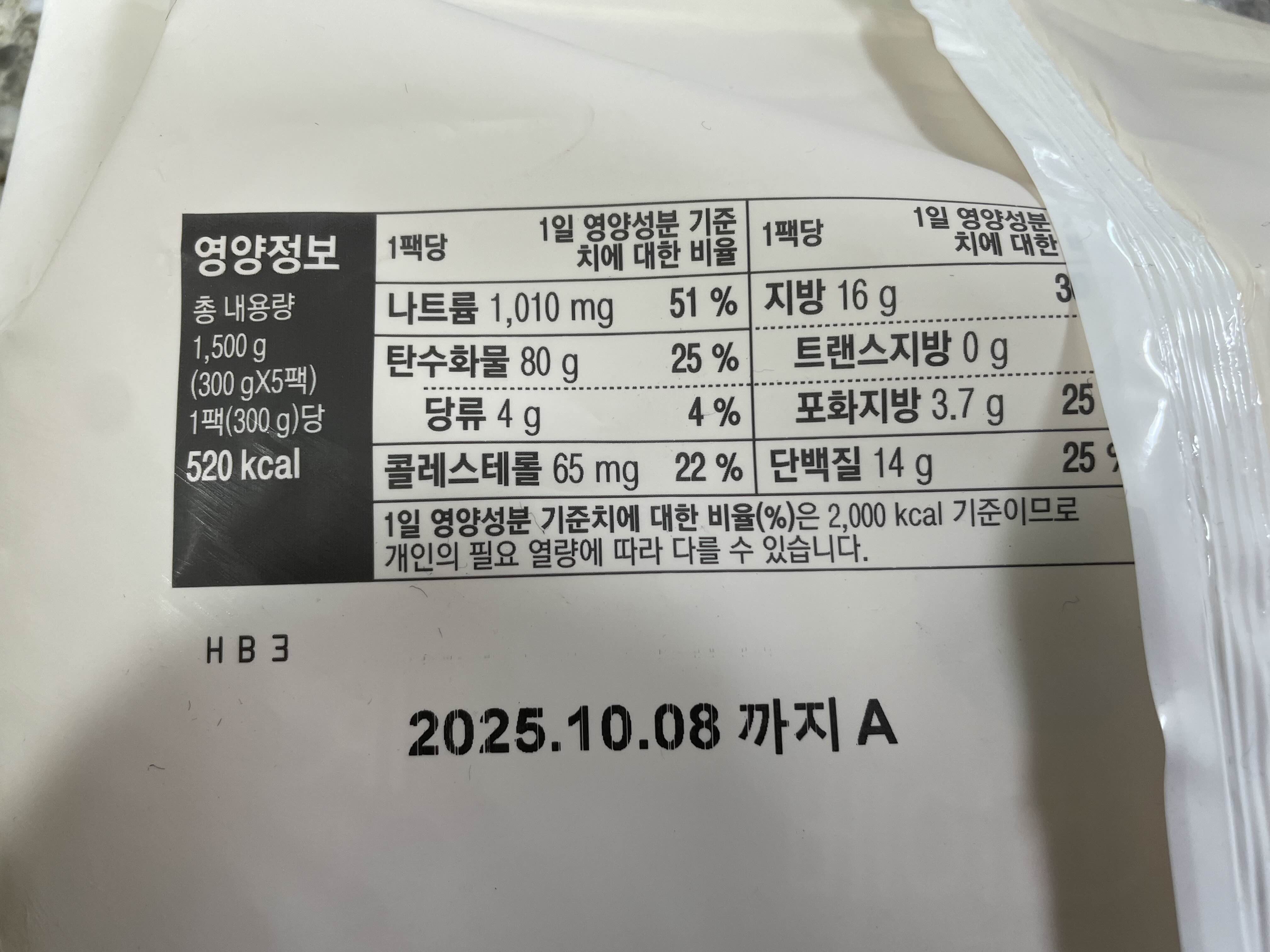 햇반 베이컨 계란 볶음밥 코스트코 추천 상품