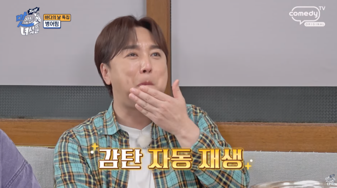 병어
