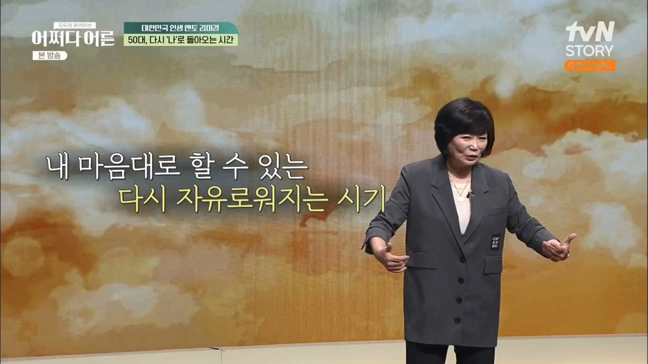 어쩌다 어른.E24.230322p.WANNA.mp4_20230424_203712.181.jpg