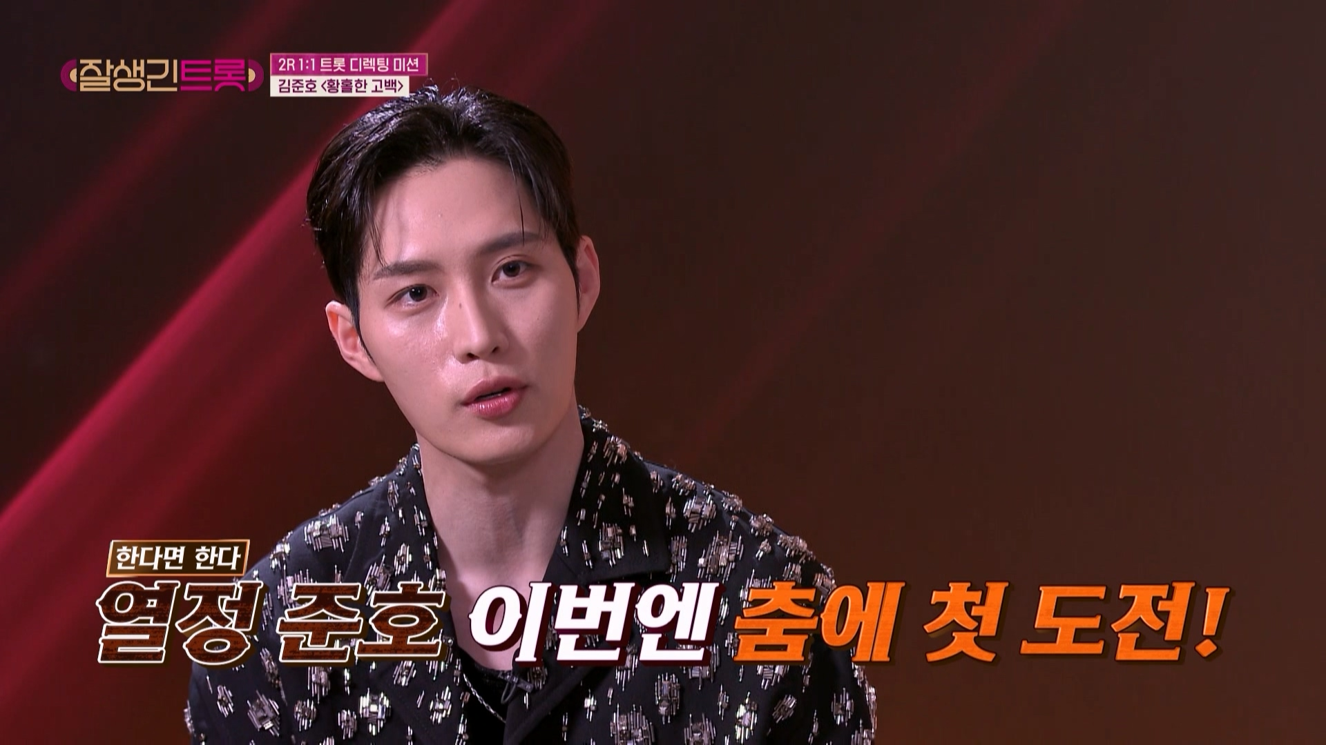 세계 최초로 트로트랑 이것을 접목한 퍼포먼스를 보여준 가수...jpg | 인스티즈