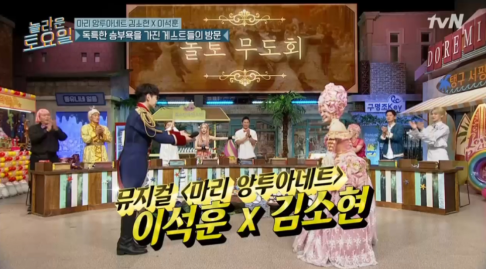 놀라운 토요일 노래 놀라운 토요일 3