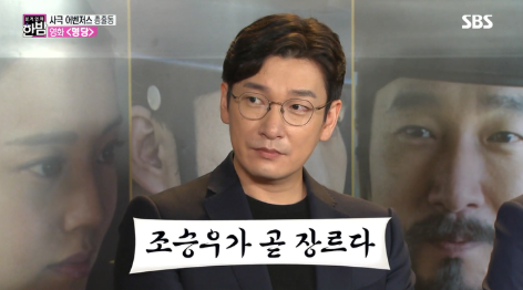 ì¡°ìŠ¹ìš° ê²°í˜¼ ì—¬ìžì¹œêµ¬ ë‚šì‹œì§¤ ë‚˜ì´ í‚¤ ì—°ì•  ì‚¬ë³µ í˜ˆì•¡í˜•