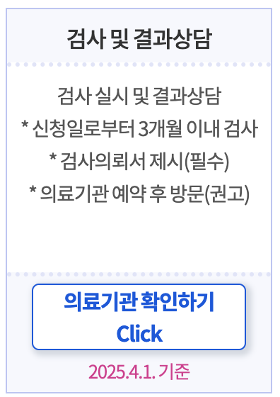 의료기관 확인하기