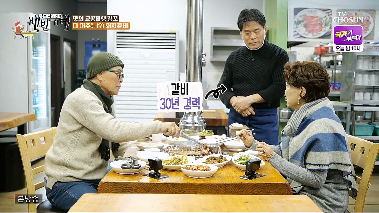 식객 허영만의 백반기행.E184.230114p.H264-F1RST.mp4_20230114_193750.841.jpg