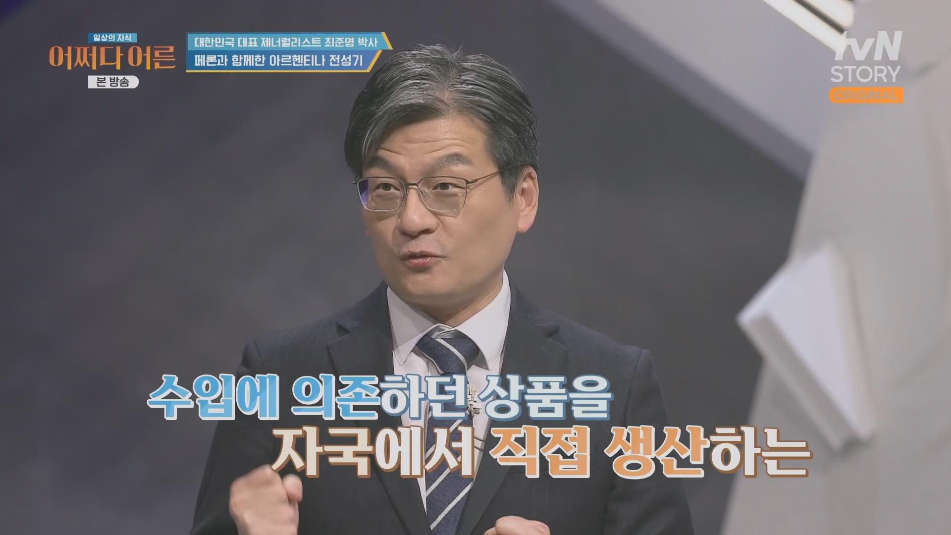 어쩌다 어른.최준영.E50.240402p.H264-F1RST.mp4_20240403_203333.479.jpg