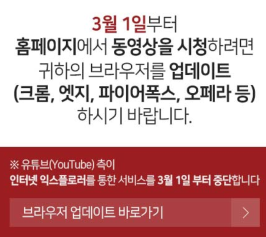  PC에서 유튜브 재생 보려면,크롬,엣지,파이어폭스,오페라 브랑저로 가능