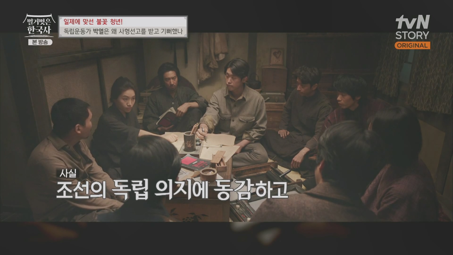 벌거벗은 한국사.E71.230830p.H264-F1RST.mp4_20240323_171543.455.jpg