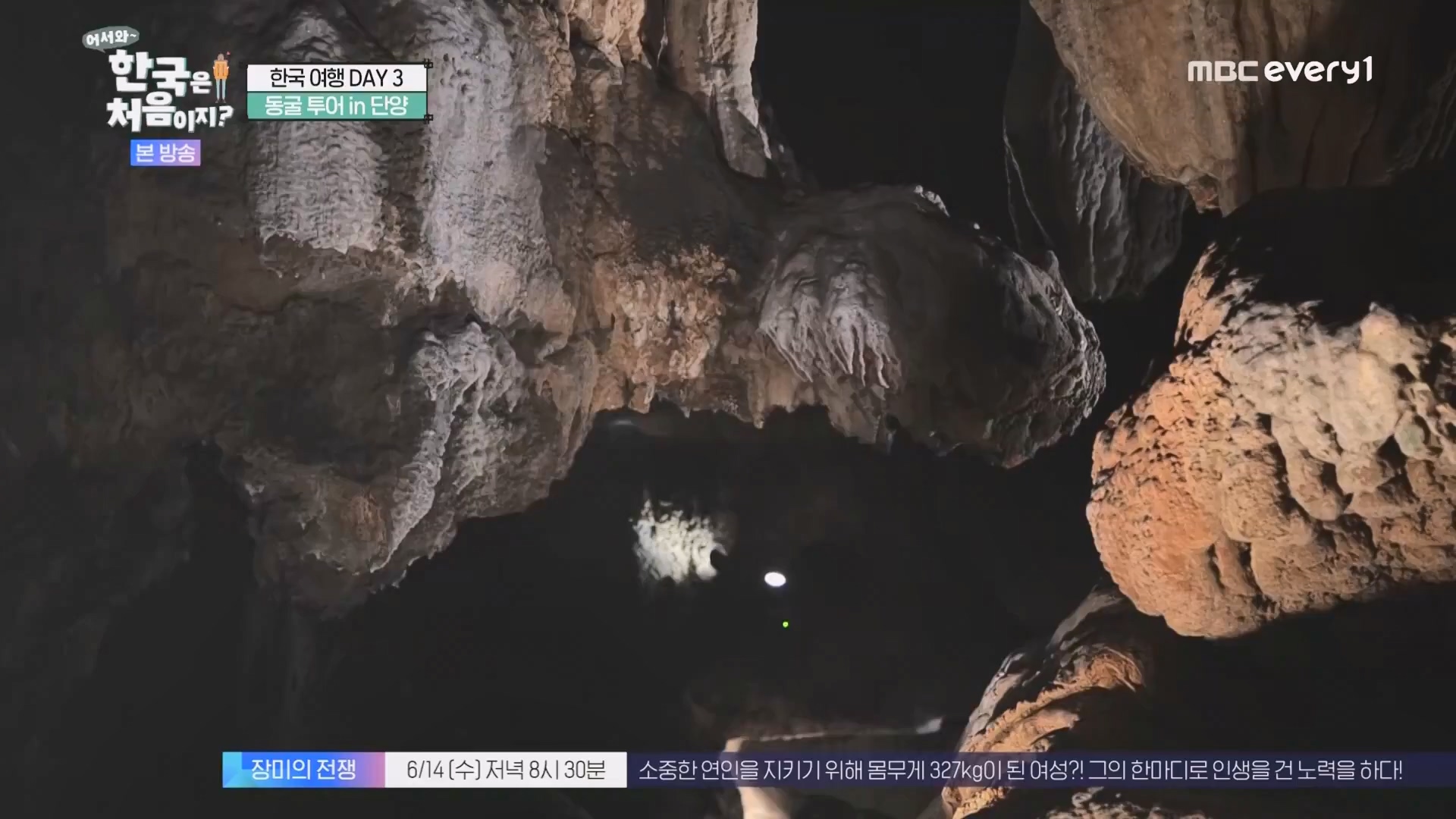 어서와 한국은 처음이지.E266.230608p.WANNA.mp4_20230609_215718.864.jpg