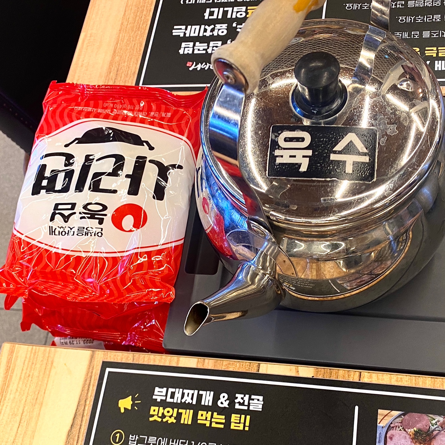 사리면&amp;#44; 육수