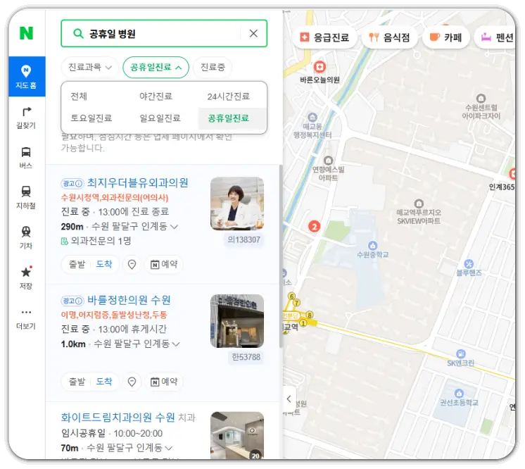네이버지도-공휴일병원검색