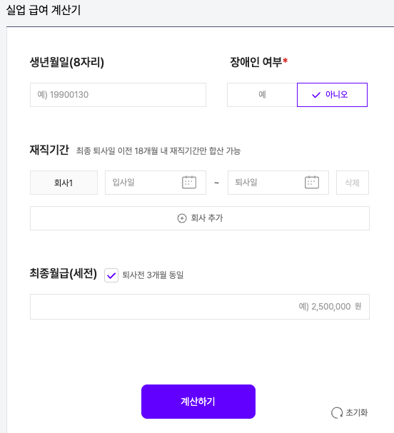 실업급여란 무엇인가