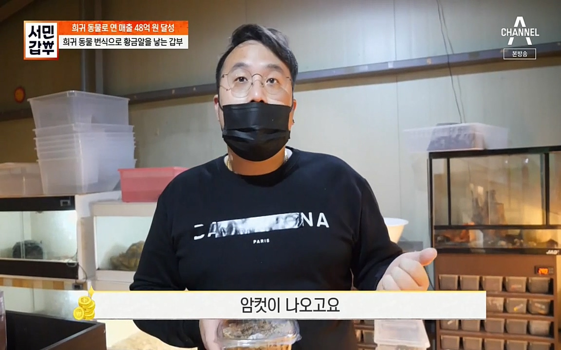 서민 갑부.E381.220431p-NEXT.mp4_20220501_180403.665.jpg